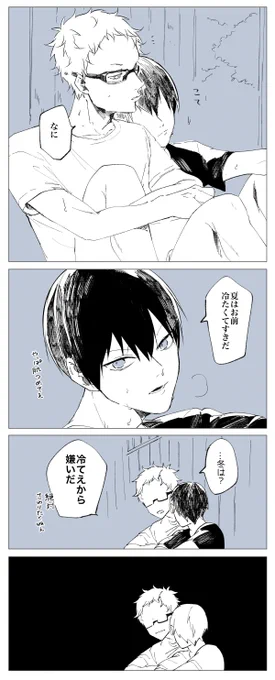 低体温 