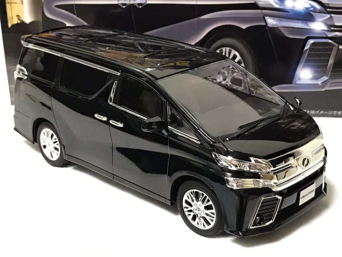 フジミ模型 公式 三連休はお出かけですか 車で遊びに行くと渋滞 イヤですね じゃ 車で遊んでください フジミの車 カー Nextシリーズ トヨタ ヴェルファイアで 細部はシール 車体成型はテカテカ艶あり材質 インドアもいいですよ 小松島港 フジミ模型 公式 三連休はお出かけですか 車で遊びに行くと渋滞 イヤですね じゃ 車で遊んでください フジミの車 カー Nextシリーズ トヨタ ヴェルファイアで 細部はシール 車体成型はテカテカ艶あり材質 インドアもいいですよ 小松島港