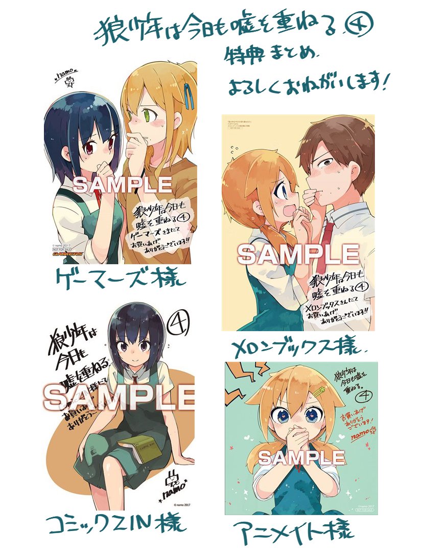 あと特典もまとめました、ぜひぜひよろしくですー 