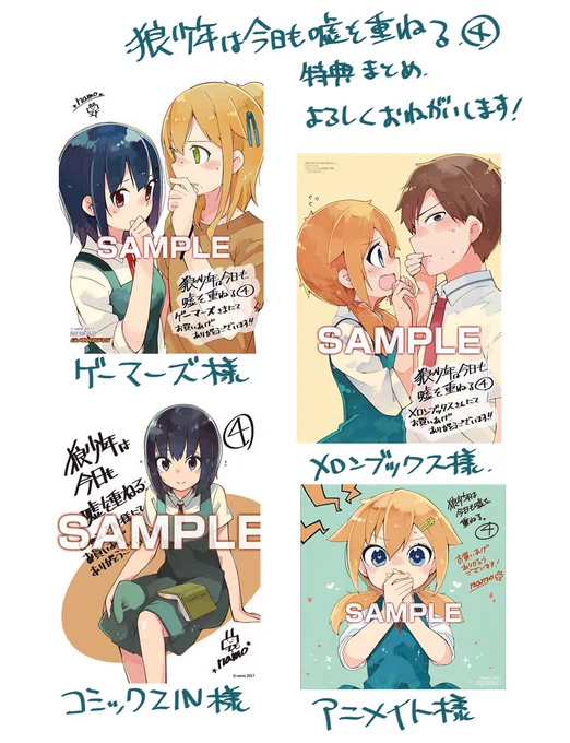 あと特典もまとめました、ぜひぜひよろしくですー 