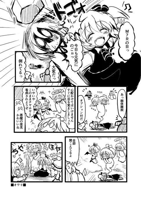 東方想七日5の新刊コピ本ができました。「あ-17:TeamInazuma」です。色々新刊の他に一点モノ作って持っていきますよ。3枚目、4枚目はウッドバーニングしたまな板です。アフター用に出そうかなと。 
