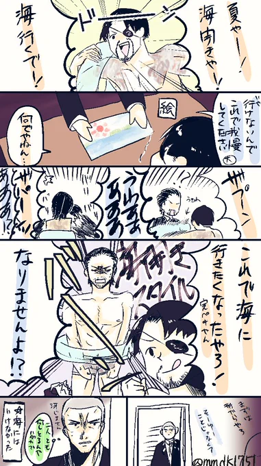 お題:海開き 
東城会三人 海開けなかった人たち
#龍如版深夜の真剣お絵描き60分一本勝負
【@ryu_1draw】 