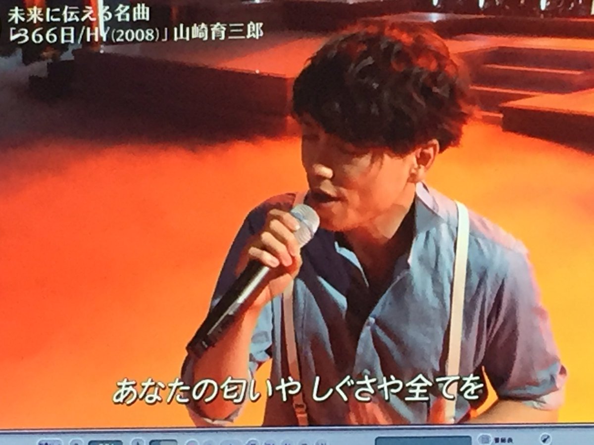 flumpool_TWICE's tweet photo. 山崎育三郎さん！✨366日カバー！
歌うま！かっこよ！
 #音楽の日 #山崎育三郎 https://t.co/sDXhajO4Nd