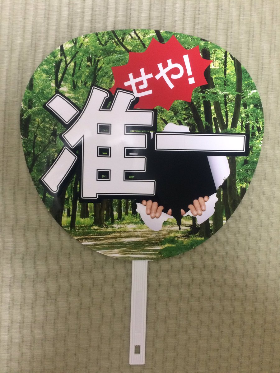 43yonsanyon's tweet photo. フォロワー250人突破しました！！
フォローして下さった皆様ありがとうございました！
うちわ作ってます。目立つ自信あります！

#Vクラさんと繋がりたい 
#RTしたVクラさん全員フォローする https://t.co/Js1y8KCRzX