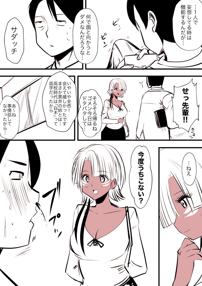 3 Amazon 3 Amazon