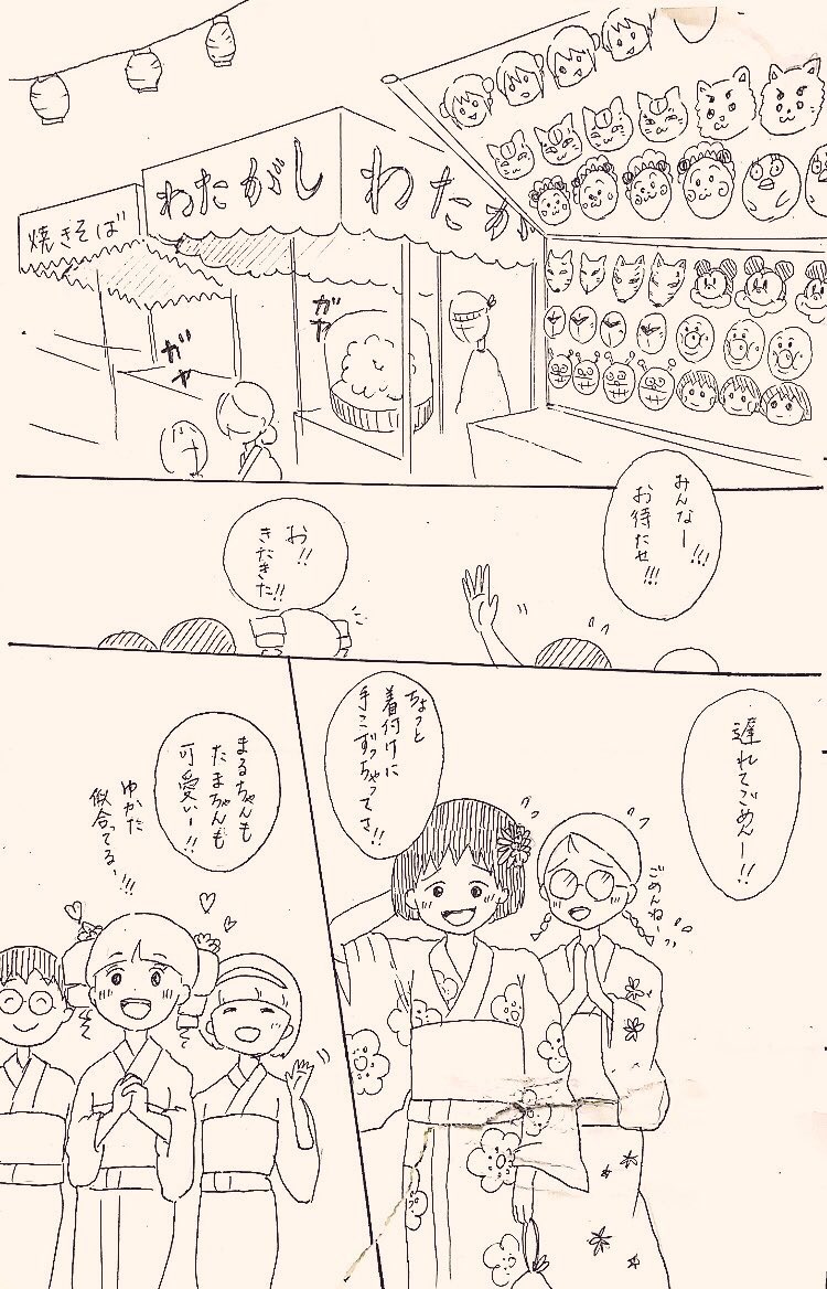 花まる漫画 Twitter Search