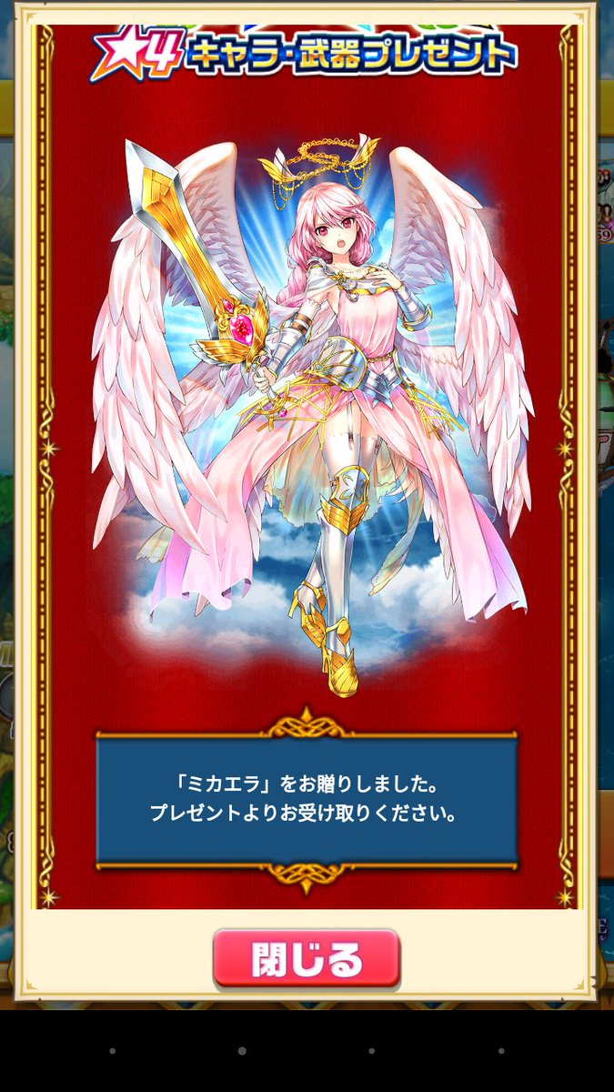 どざむー 黒猫民 しごおわです 暑いし 疲れましたし でも白猫のキャラプレゼントでミカエラさんが当たったので少しだけ救われました