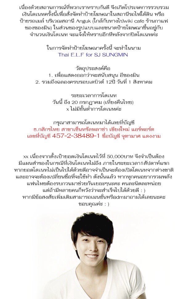 imSMl2017's tweet photo. @SJProject_TH สวัสดีค่ะ~ รบกวนหน่อยนะคะ🙏🏻โปรเจคทำป้ายโฆษณาใต้ดินที่เกาหลีให้ซองมินค่ะ โดเนทได้ถึง20นี้ เพิ่มเติม: https://t.co/SQHxpdXSak https://t.co/Vfw4Ba9dor
