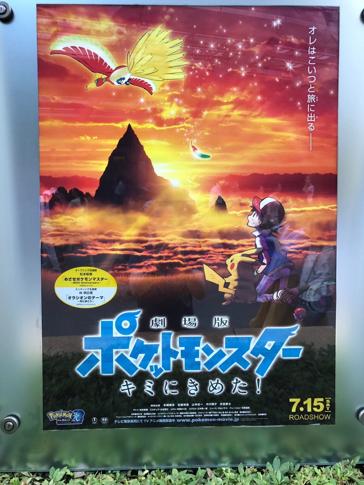 増田順一 Pokemon キミにきめた 2回目も泣いた ピカチュウ大好き みんなも ピカチュウとサトシの絆と感動を体験してね 観終わった後の六本木ヒルズ なんだかとってもいいかんじー ポケモン映画 周年 キミにきめた T Co Mlpl17bokr