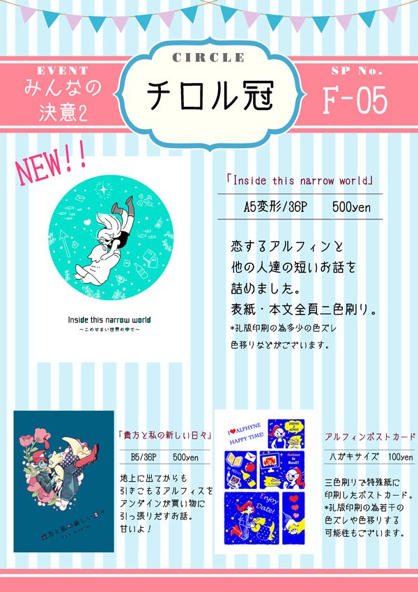 fruitknife1's tweet photo. 直前すぎるのですが一応お品書きもUP…！！前回出した本も再版しましたので、まだお手に取られてない方はぜひ試し読みしてくださ～い！ #みんなの決意2 https://t.co/100nxFHTAN