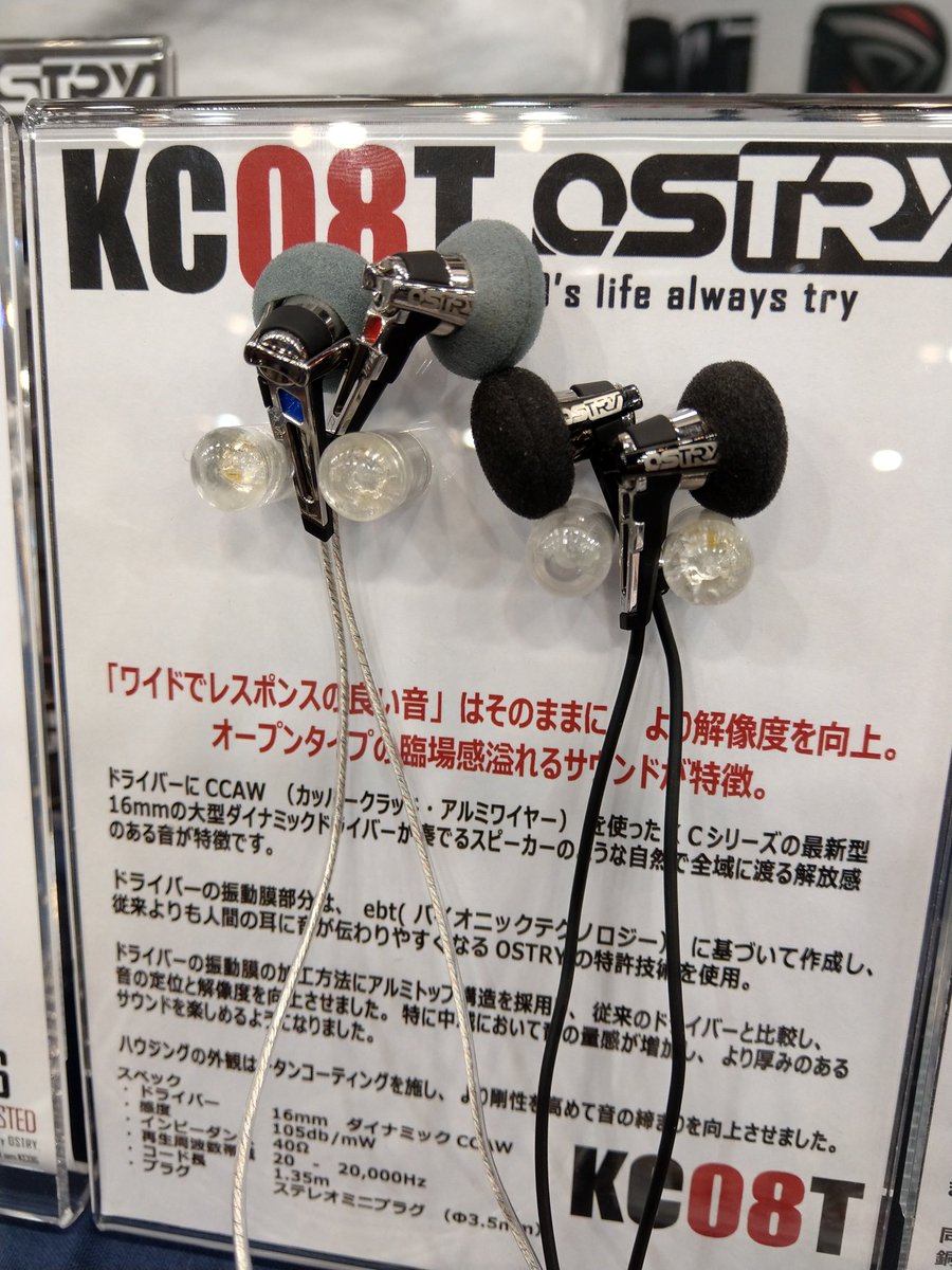 kanzaka_r32's tweet photo. KC08のチューニングモデルを聴いたけど、これ最強かもしれないなぁ
オープン系では一番好きな音
これでもかってくらい低域のアタックが気持ち良く鳴るし、オープンだから音場広いしで聴いてて楽しい!
まだ出るのは先みたいですが、これは買いそう...
#KC08
#OSTRY https://t.co/rwiM40YNsx