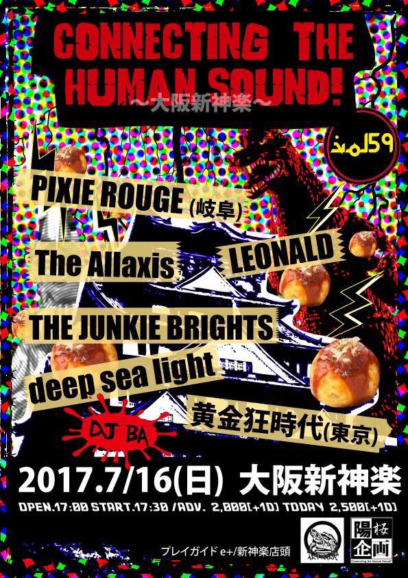 LEONALDPUNKROCK's tweet photo. 明日7/16大阪心斎橋新神楽で出会う皆様、よろしくお願いします!思いっきり楽しみましょう!!#connectingthehumansound #pixierouge #黄金狂時代 #deepsealight #theallaxis #thejunkiebrights #djba https://t.co/uDztkCAhYw