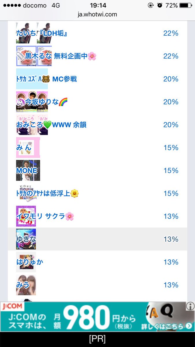 mairyu_LDH_atsu's tweet photo. 流行り乗るね

#仲良しの人たち 

気づいて～(  ˙-˙  ) https://t.co/I5fhCUyRhZ
