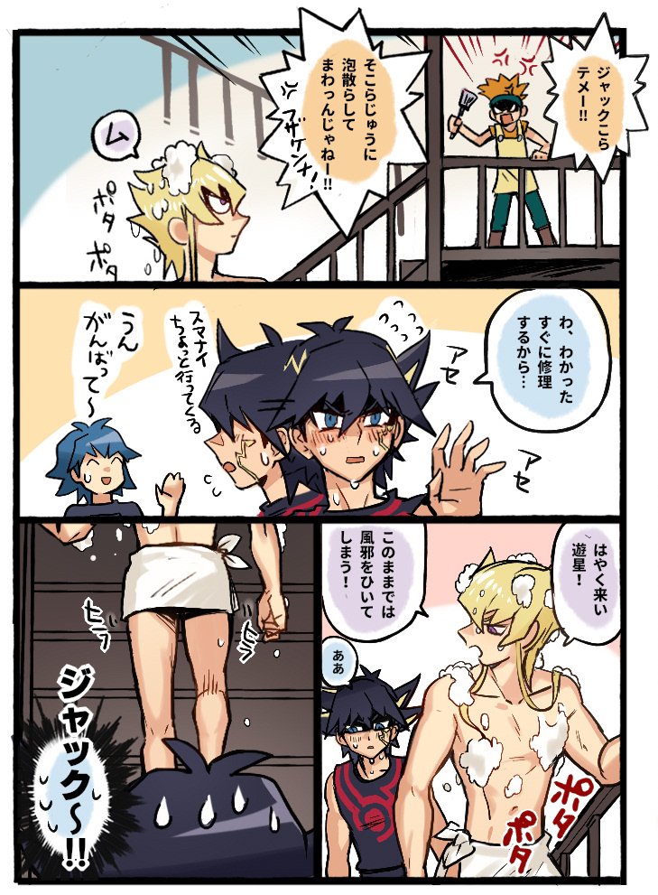 自分の一番好きな時期の推しCP描くその④

遊ジャはポッポタイムで男四人共同生活してた時期が好き 
