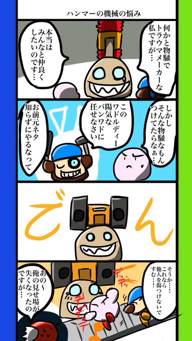 やどん Yadon0 さんの漫画 28作目 ツイコミ 仮 やどん Yadon0 さんの漫画 28作目 ツイコミ 仮