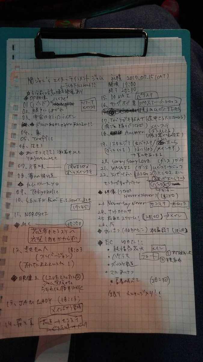 atsumi_repo's tweet photo. 関ジャニ∞ ジャム 札幌ドーム セトリ
手書きでごめんね！汚いよ！ https://t.co/T6dzb9oLMR