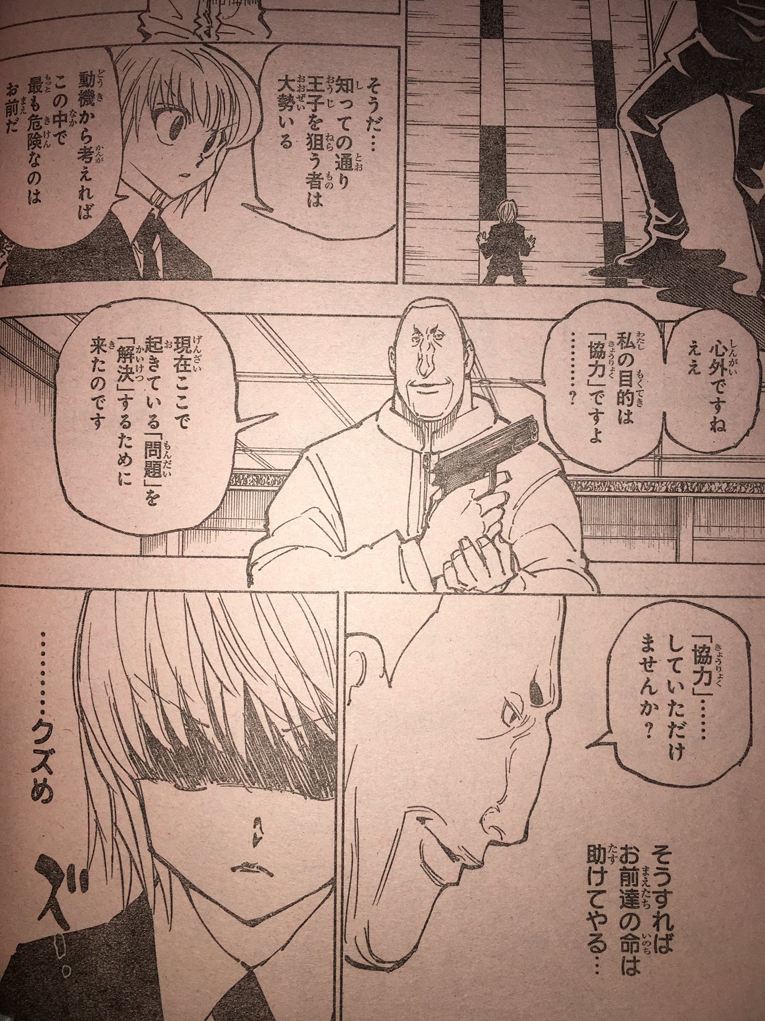 空条桃太郎 第一王子ベンジャミン私設兵隊のひとりビンセントとかゆー奴 顔も喋り方もムカつくし クラピカにはクズ呼ばわれされてるし 初登場から大嫌いだけど 完璧に与えられた任務を遂行した点は優秀だったピョン Gt Lt ええ ハンター 空条桃太郎 第一王子ベンジャミン私設兵隊のひとりビンセントとかゆー奴 顔も喋り方もムカつくし クラピカにはクズ呼ばわれされてるし 初登場から大嫌いだけど 完璧に与えられた任務を遂行した点は優秀だったピョン Gt Lt ええ ハンター