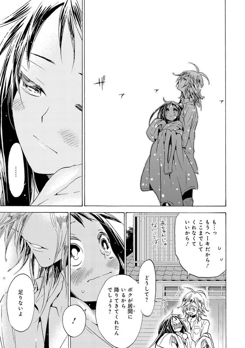 Comic It編集部 בטוויטר コミック 秋山シノ先生 Aki Akiko0615 キスの花束をキミに 第8話無料配信中 シロが醸し出す花のような香りと美しい容姿に 乳母の木であることを実感させられたつるは T Co Ssbeuuwnpd T Co Ptzf48zkdp Comic It編集部 בטוויטר コミック 秋山シノ先生 Aki Akiko0615 キスの花束をキミに 第8話無料配信中 シロが醸し出す花のような香りと美しい容姿に 乳母の木であることを実感させられたつるは T Co Ssbeuuwnpd T Co Ptzf48zkdp