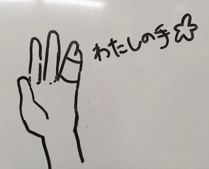 いぇいいぇい 