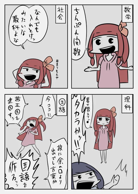 【琴葉姉妹漫画】勉強#琴葉姉妹 #VOICEROID 