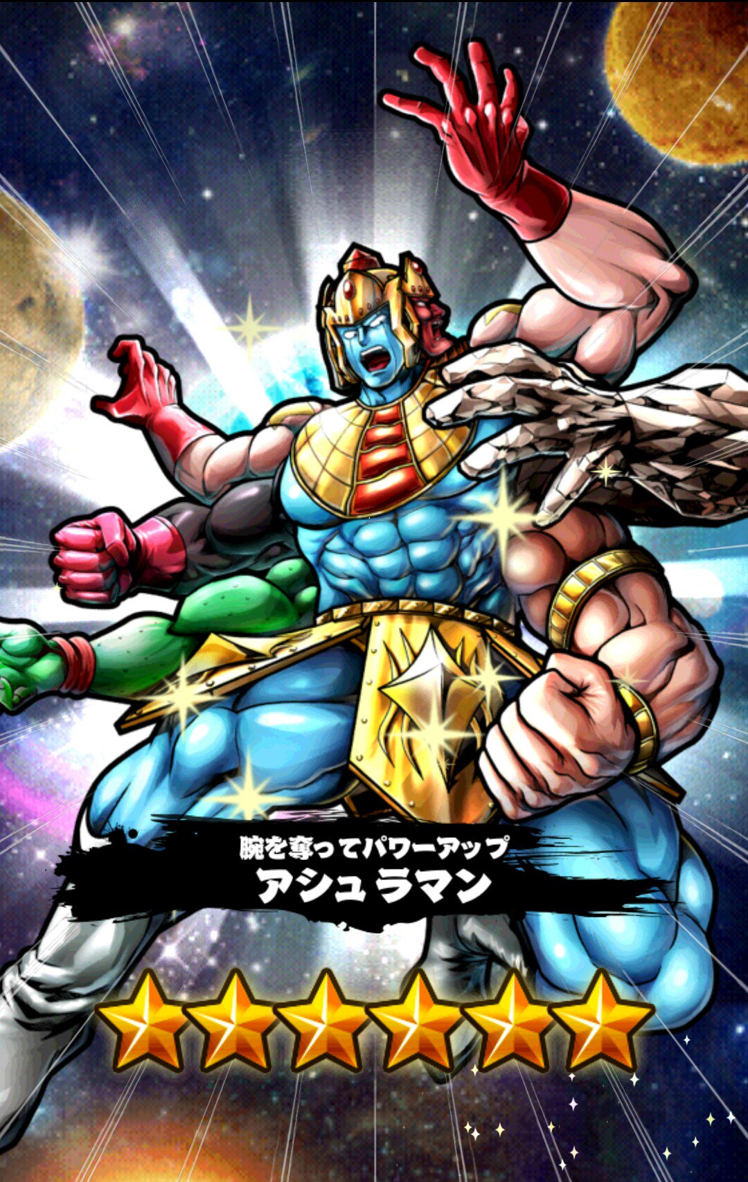 一番星 ユースケ キ タマリア ピン芸人 キン肉マン マッスルショット クリスタルトロフィー2つ使うのは今のところ躊躇してたけどキング ザ 100トン絆覚醒させた あとアシュラマンは2つ出たから1つは 6にしたよ それでいいよね キン肉マン