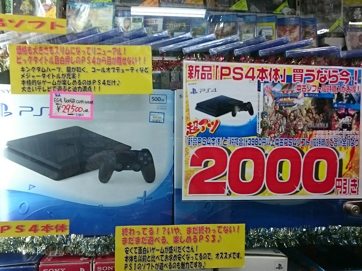 おじゃま館茨木店 ゲームを売るなら こんばんは 店員のくさもちです 現在 新品ps4本体と税抜3980円以上の中古ps4ソフトを同時購入で 合計金額より00円引きさせていただくキャンペーンを実施中です ドラクエ11やff12hd等 夏に向けて豪華な