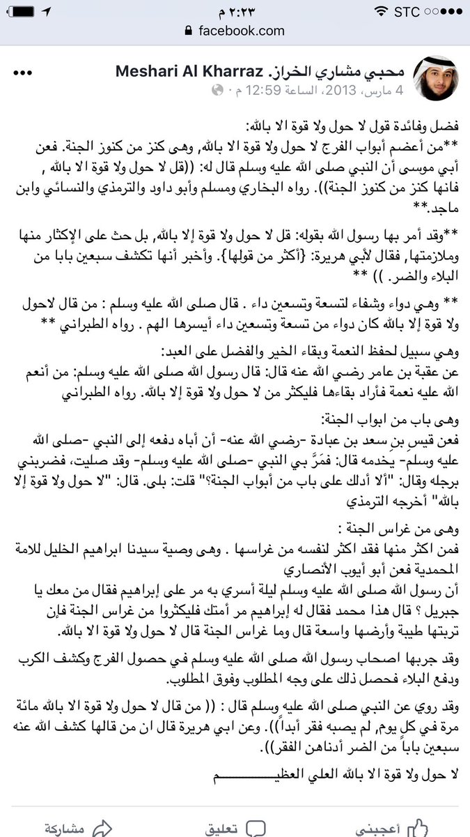 من الخاص قصص دره فرج قصص دره تيسير قصص دره مع الاستغفار Facebook
