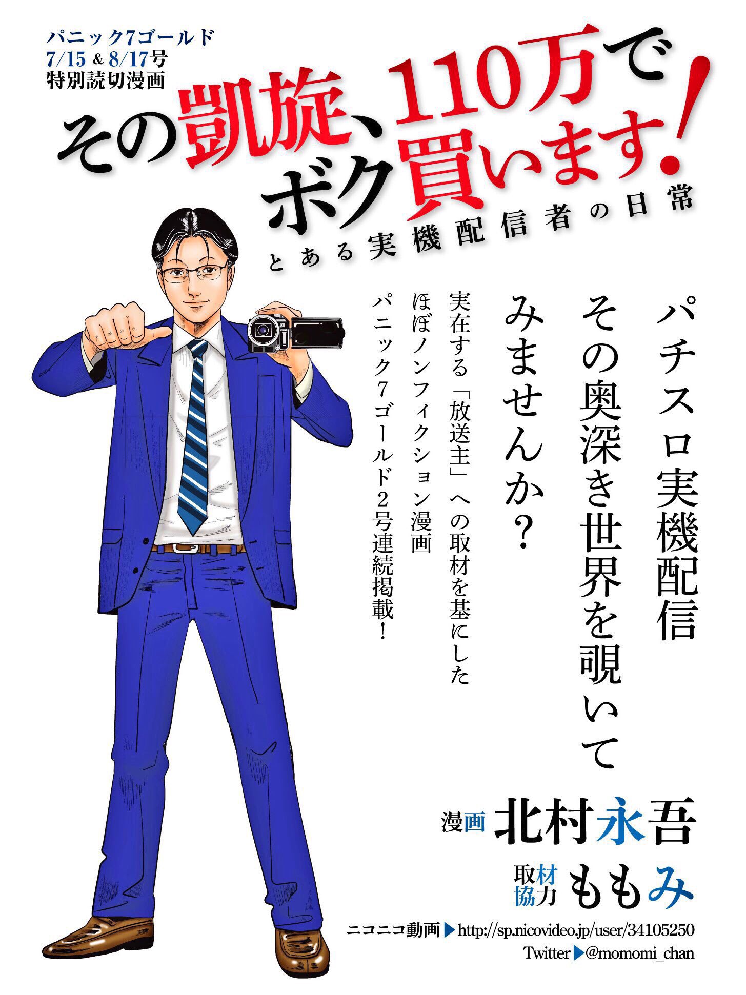漫画パチスロパニック7(パニック7公式) в X: „発売中の 漫画パチスロパニック7(パニック7公式) в X: „発売中の