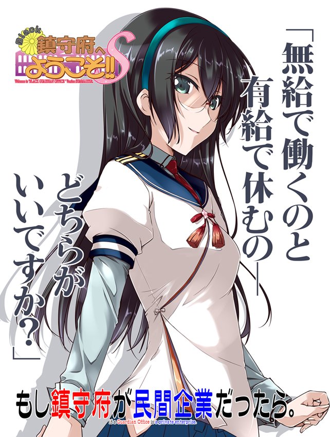 夏コミ新刊「Black鎮守府へようこそ!!S」は予約受付中です
掲載内容についてはリンク先でご確認ください
https://t.co/ipkMEBgplm