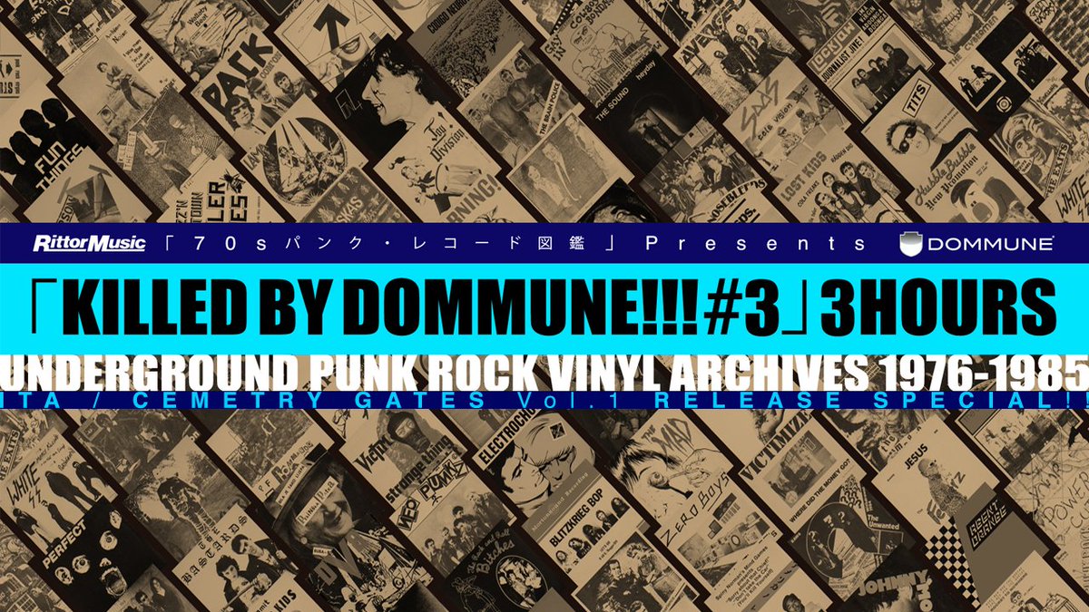 【続・緊急番組！】#DOMMUNE＜７／１７月＞21時半〜RittorMusic「70sパンクレコード図鑑」『KILLED BY DOMMUNE！#３』DJ：板垣正信（NAT Records）山口将典、 江頭裕二　スタジオ観覧予約▶︎dommune.com/reserve/2017/0…