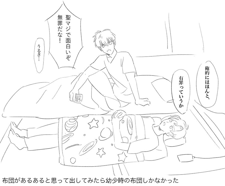 お泊り 