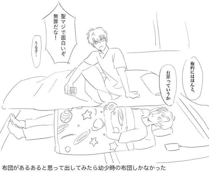 お泊り 