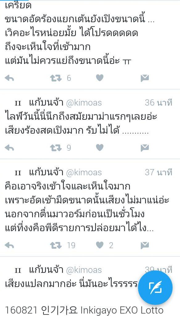 cakeswnsk's tweet photo. นี่อ่ะ เเซะExoเรื่องร้องตอนคัมเเบค Lotto เเซะExoตอนมาเล่นคอนไทยด้วย เเย่ รับไม่ได้ ปลอมเปลือก สารพัดจะด่า 😡😠 #ไม่อินวงแต่อินการด่าคนในวงมาก https://t.co/PuM16xAKPF