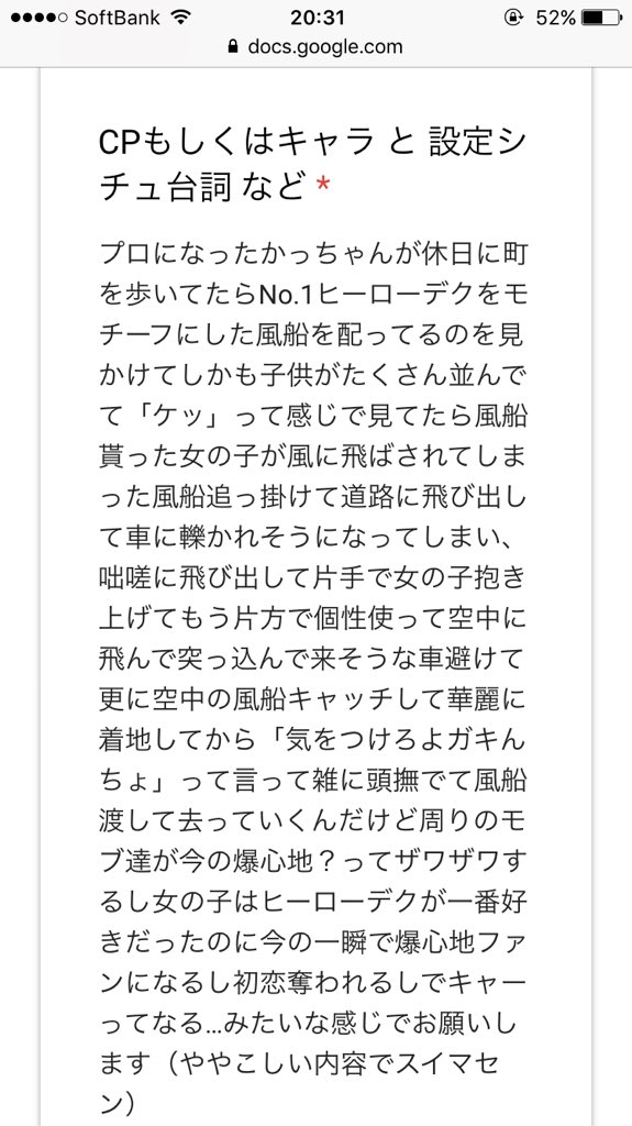 幼女と爆豪君のリクは沢山頂いてたんですが、すごく詳細に送ってくださったこちらの方ので描かせてもらいました！ありがとうございました！楽しかったです? 
