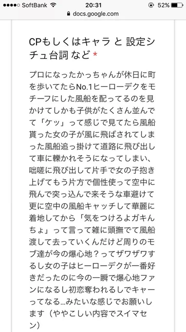 幼女と爆豪君のリクは沢山頂いてたんですが、すごく詳細に送ってくださったこちらの方ので描かせてもらいました！ありがとうございました！楽しかったです? 