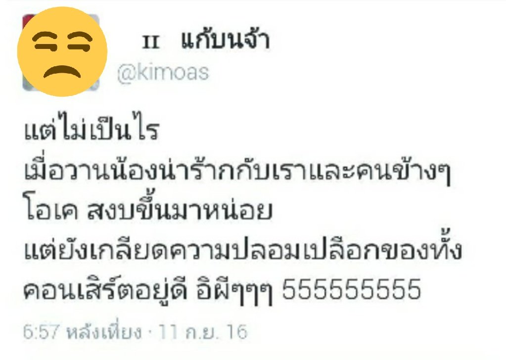 cakeswnsk's tweet photo. นี่อ่ะ เเซะExoเรื่องร้องตอนคัมเเบค Lotto เเซะExoตอนมาเล่นคอนไทยด้วย เเย่ รับไม่ได้ ปลอมเปลือก สารพัดจะด่า 😡😠 #ไม่อินวงแต่อินการด่าคนในวงมาก https://t.co/PuM16xAKPF