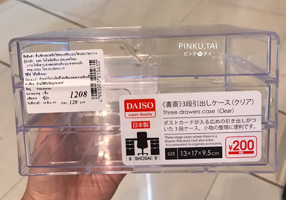 pinku_tai's tweet photo. ไปตำมาละชั้นใสใส่เครื่องเขียวคิ้วท์ๆ ขอบคุณนะคะ @Lilreview 🙏🏻จะเอาไปใส่ลิปสติกก็ได้นะมี3ชั้นได้หลายแท่งอยู่ราคา120บDaiso #รีวิวเครื่องเขียน https://t.co/qUUhwLObpf