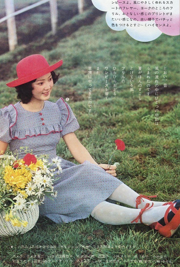 明治・大正・昭和の写真 on Twitter &quot;1972年（昭和47年）。当時のファッション「フォークロア」です。民族衣装のイメージを求めた