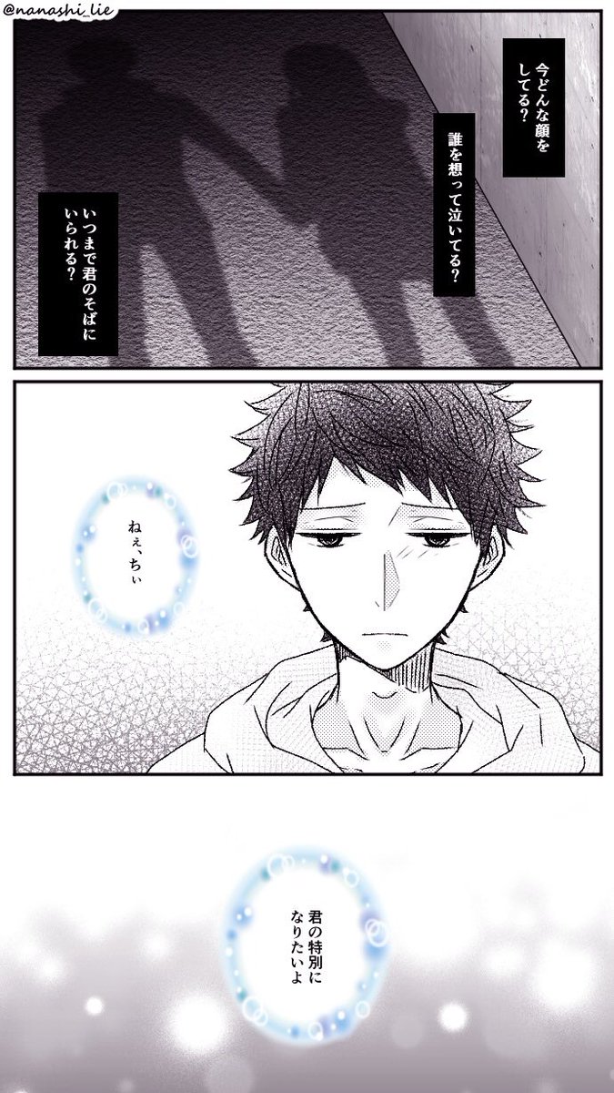 「君の特別に」③(完)
#message

(あとは書籍にてお楽しみください〜) 