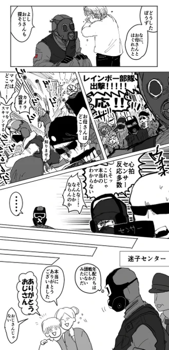 リクエストボックスより
「お母さんとはぐれて泣いてたら一緒に探してくれた虹6隊員」でした
ありがとうございました～! 