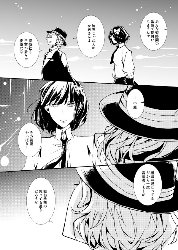 紅 蜜柑 あか みかん Auf Twitter 中与 苦手な方はスルー推奨 捏造妄想ネタ 本誌ネタバレ無し 続き 5 紅 蜜柑 あか みかん Auf Twitter 中与 苦手な方はスルー推奨 捏造妄想ネタ 本誌ネタバレ無し 続き 5