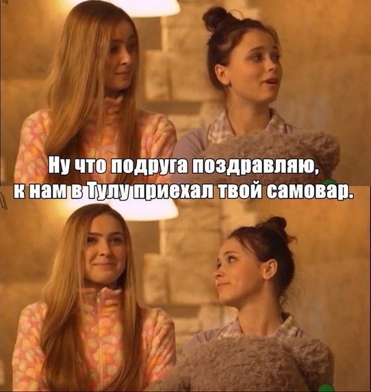 Бумаги, сваты картинки с надписями смешные