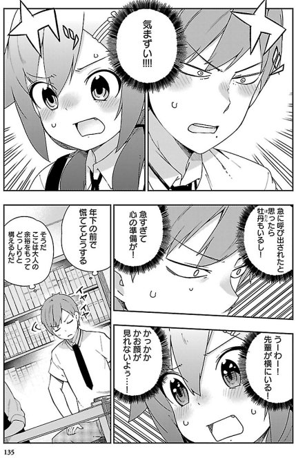本日15日に狼少年は今日も嘘を重ねる4巻、発売しております!それに合わせて公式サイトで4話まで無料公開もしてくれてます(https://t.co/87BTqFLoaA)作者が言うのもなんですが佳境に入ってて面白いところなのでぜひこじれにこじれたラブコメ漫画よろしくお願いします! 