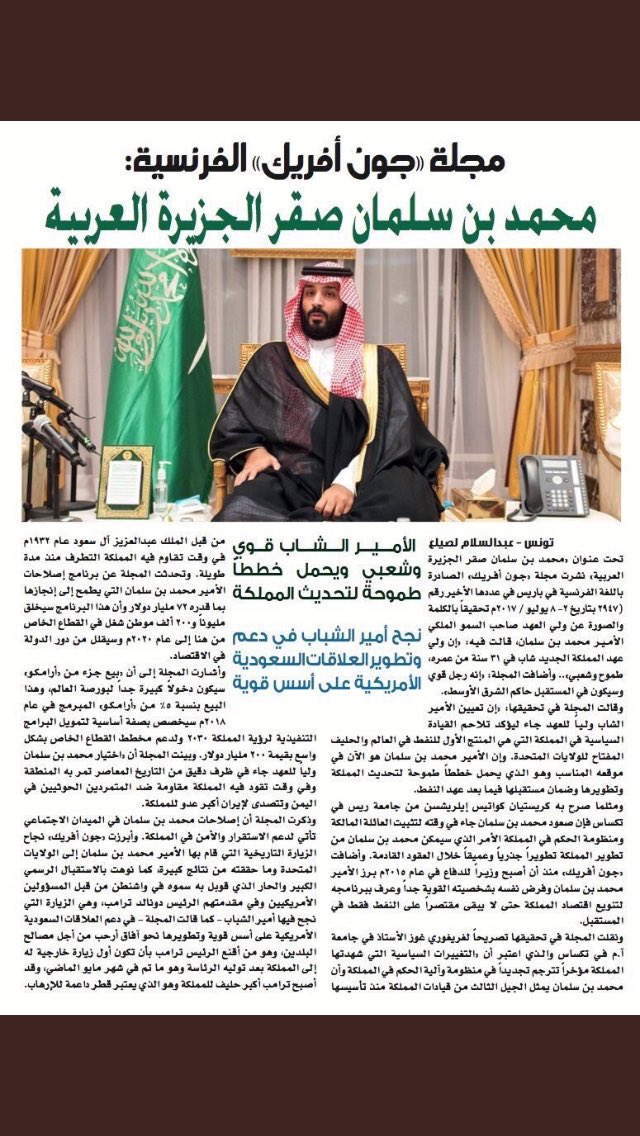 drbadah's tweet photo. #JeuneAfrique     #ولي_العهد   يقود بلاده نحو المستقبل المشرق البناء #الدراسات_الاستشرافية https://t.co/e6sqkAz1Lr
