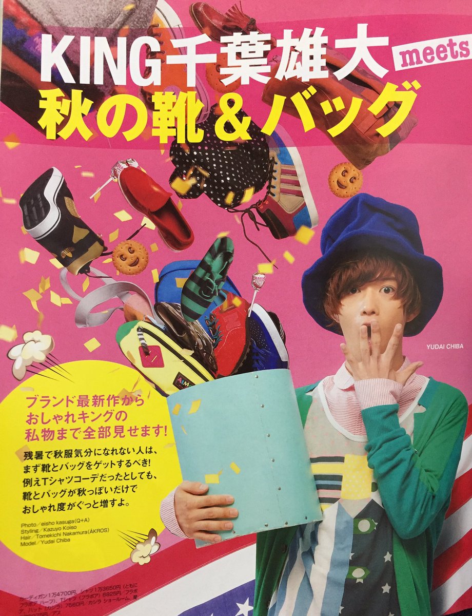 Riko 千葉雄太 Na Twitterze Chokichoki 11年10月号 千葉雄大 Chokichoki Riko 千葉雄太 Na Twitterze Chokichoki 11年10月号 千葉雄大 Chokichoki