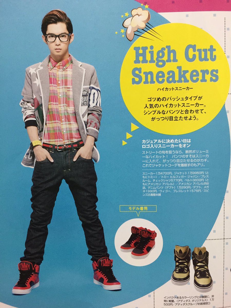 Riko 千葉雄太 Chokichoki 11年10月号 千葉雄大 Chokichoki T Co C4cgwnmak3 Twitter