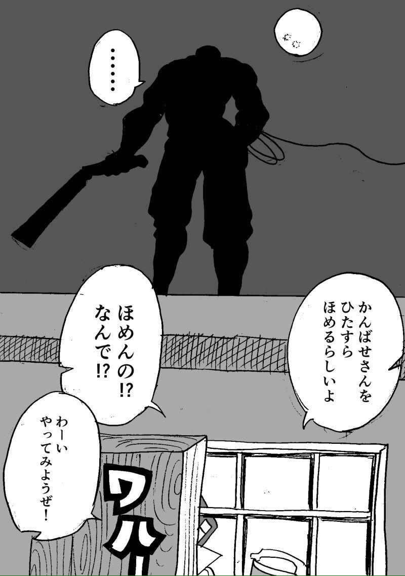 異形頭お兄さんが幼女と暮らしつつ色々悩んだりする漫画「異形ちゃんといっしょ」が毎週金曜にアンコール更新されております！よろしくお願いいたします〜！すごくモテてるかんばせさん回です〜〜！
 