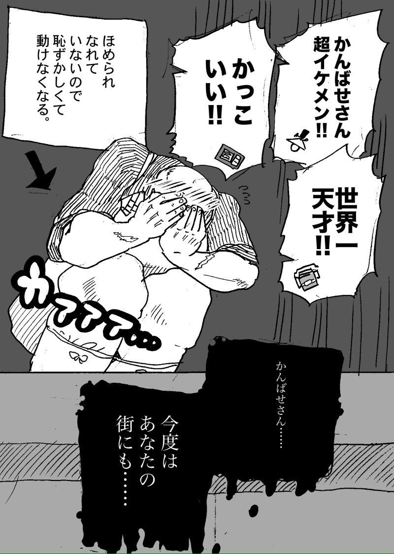 異形頭お兄さんが幼女と暮らしつつ色々悩んだりする漫画「異形ちゃんといっしょ」が毎週金曜にアンコール更新されております！よろしくお願いいたします〜！すごくモテてるかんばせさん回です〜〜！
 