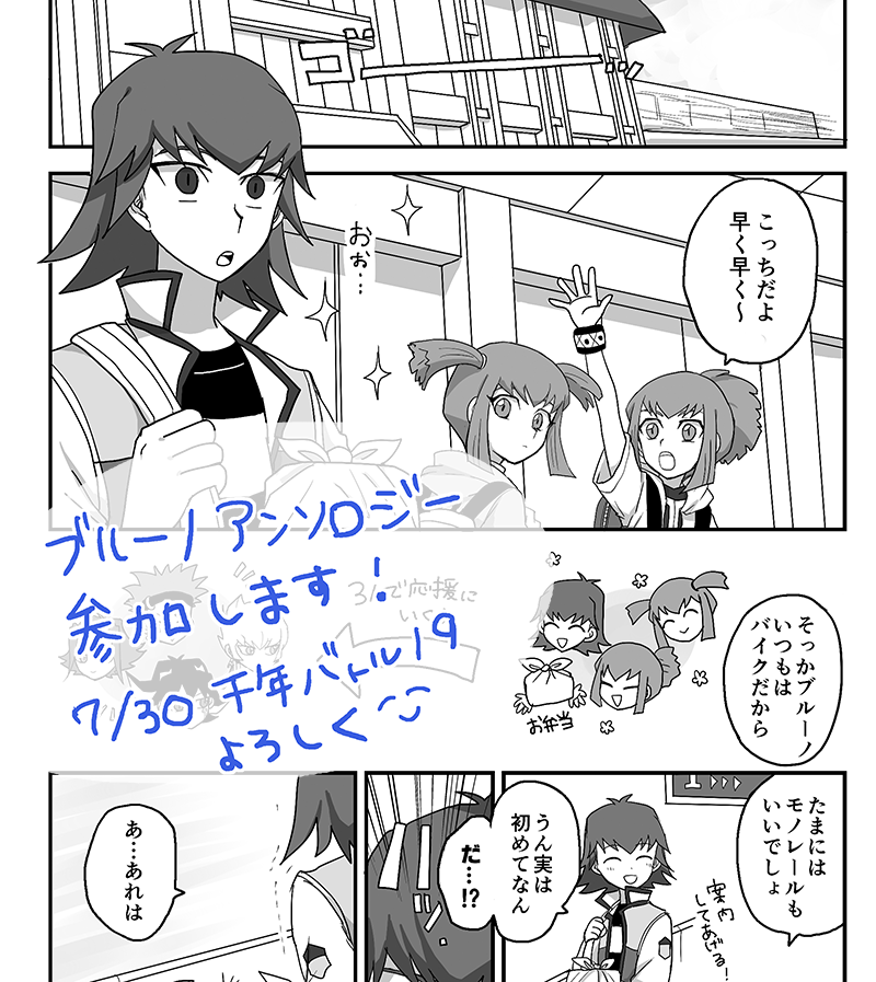 私も今更なんですけどブルーノアンソロジー(@bruno365days)さんにちょっとですけど参加させていただくので自分のぶんのサンプルをあげておきます!アンソロのコンセプトからして素敵すぎる!楽しみです😊