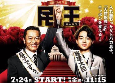 MisterJokerizM's tweet photo. กำลังดูเรื่องนี้อยู่ #Tamiou พ่อเป็นนายก ลูกเป็นเด็กมหาลัยต๊อกต๋อยที่ไม่ถูกกับพ่อตัวเอง แล้วต้องมาสลับร่างกัน สุดาอย่างเท่เลยยย https://t.co/GHdwih8zZy